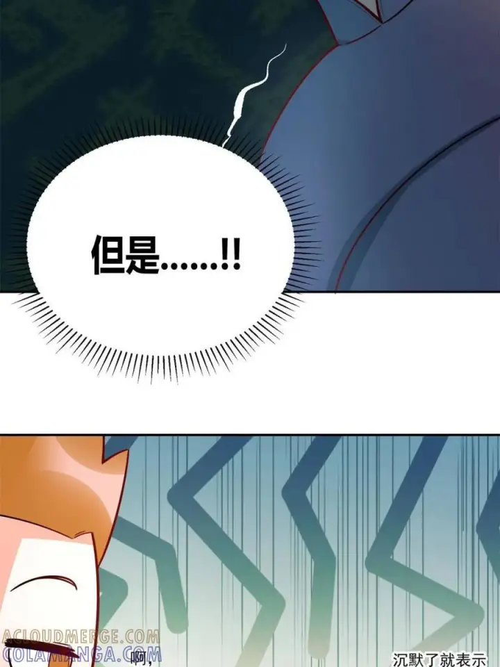 《原来我是修仙大佬》第584话 584话图34
