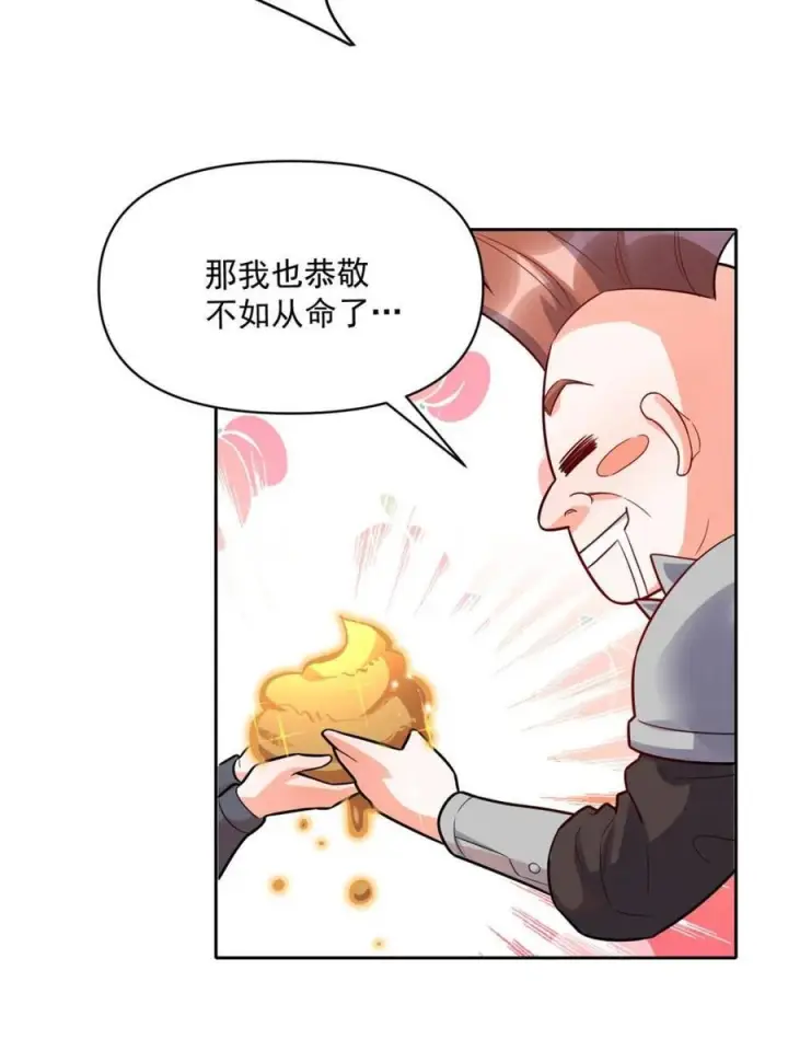 《原来我是修仙大佬》第584话 584话图42