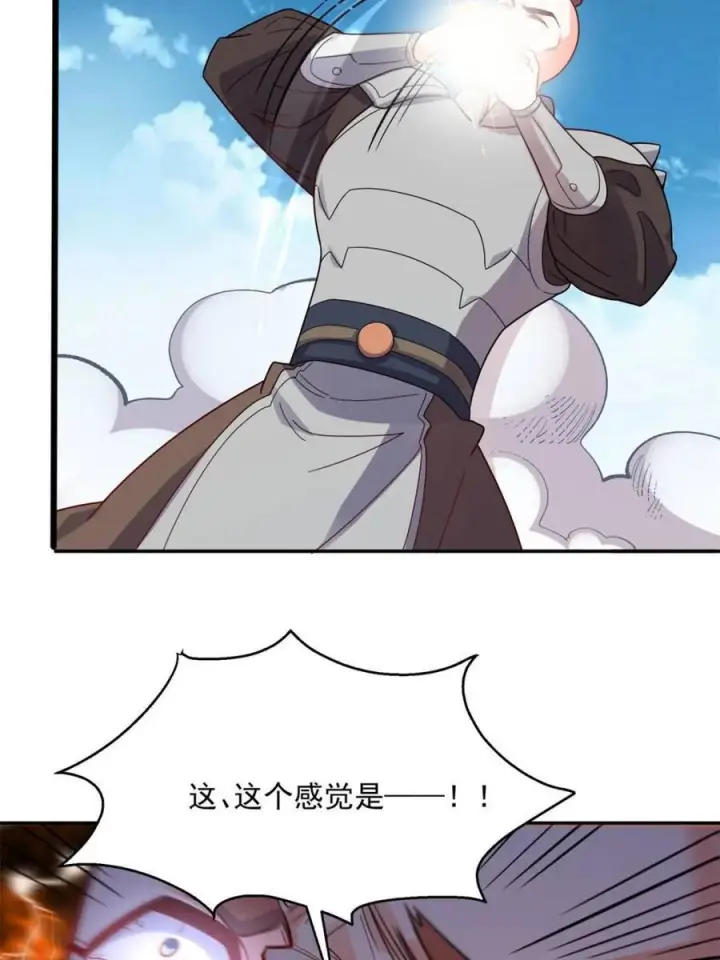 《原来我是修仙大佬》第584话 584话图45