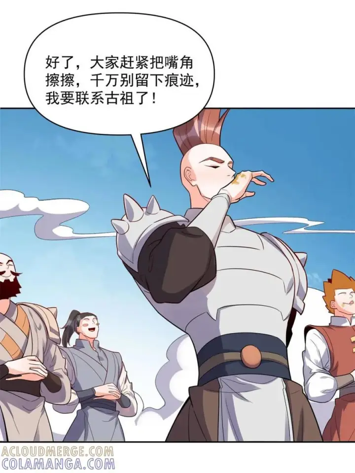 《原来我是修仙大佬》第584话 584话图52