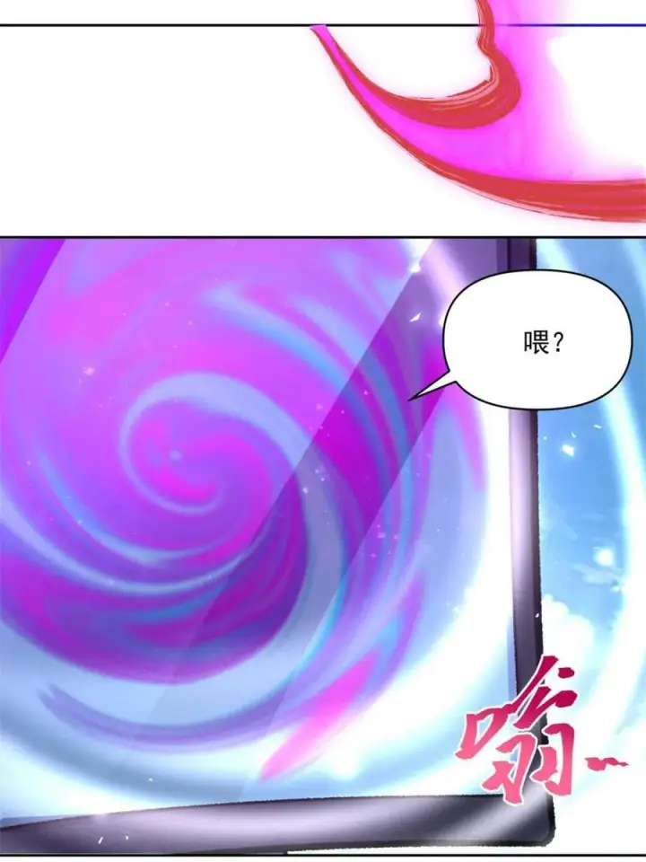 《原来我是修仙大佬》第584话 584话图57