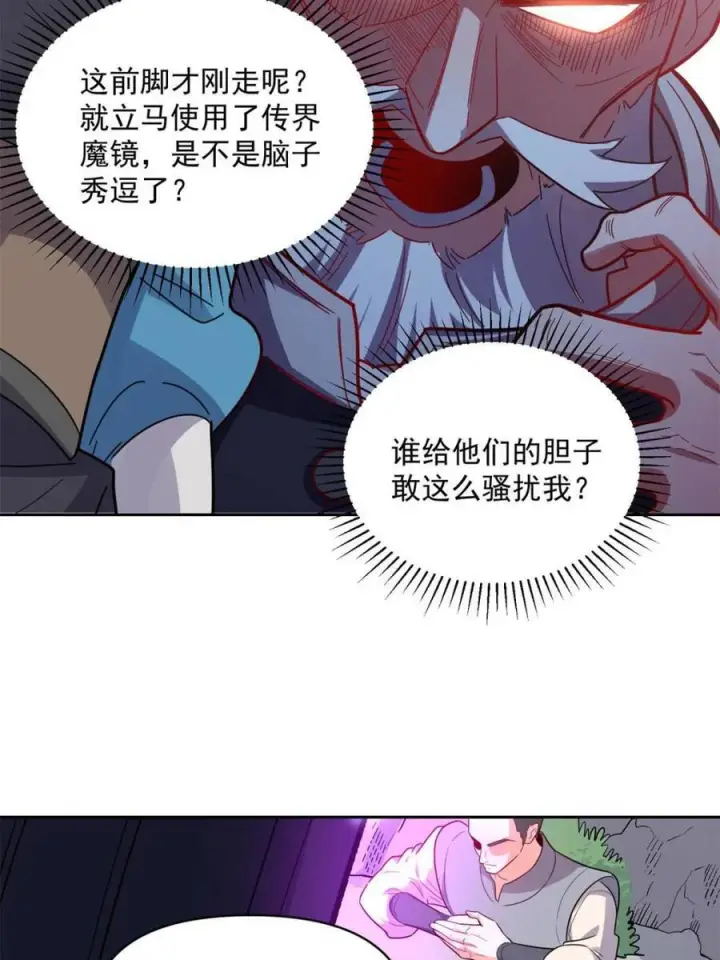 《原来我是修仙大佬》第584话 584话图60