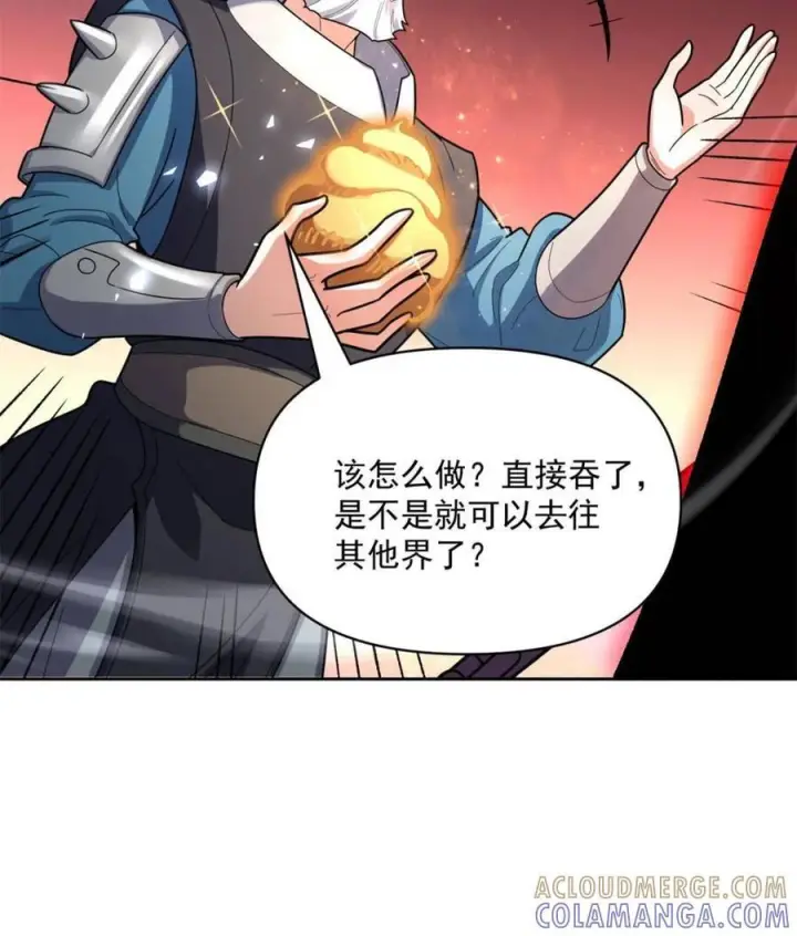 《原来我是修仙大佬》第585话 585话图22