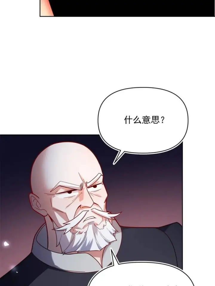 《原来我是修仙大佬》第585话 585话图26