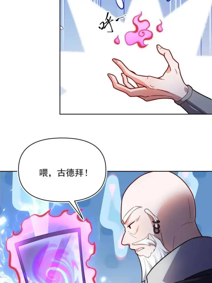《原来我是修仙大佬》第585话 585话图30