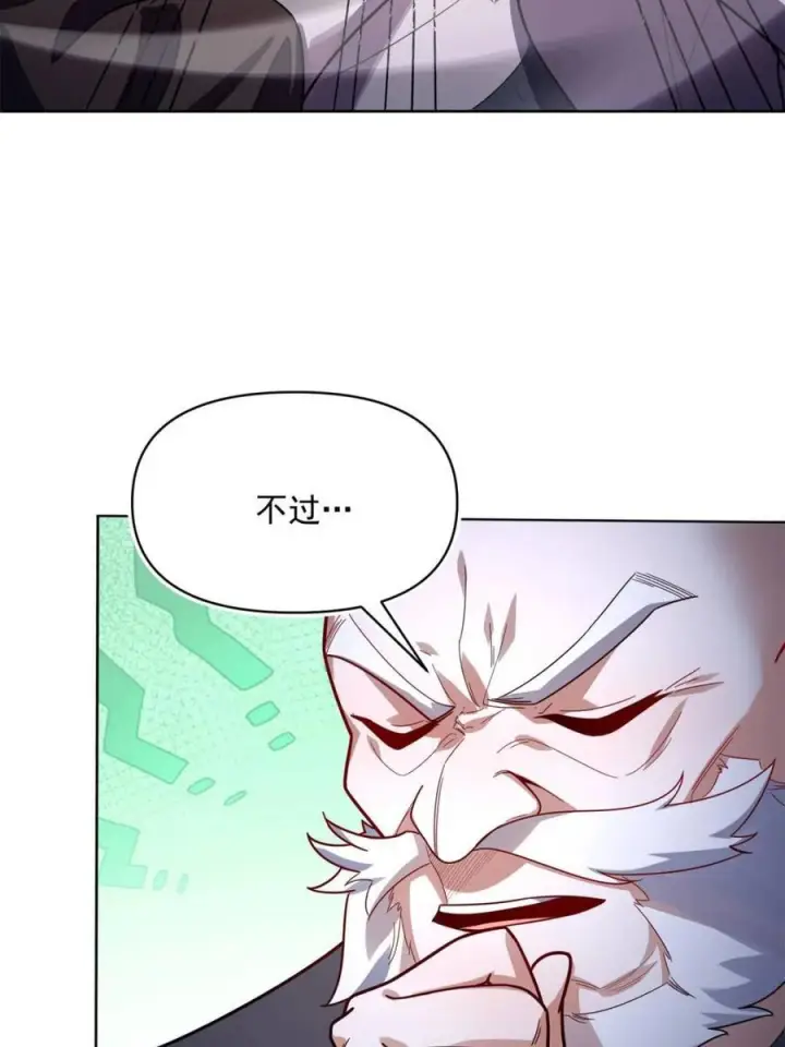 《原来我是修仙大佬》第585话 585话图35