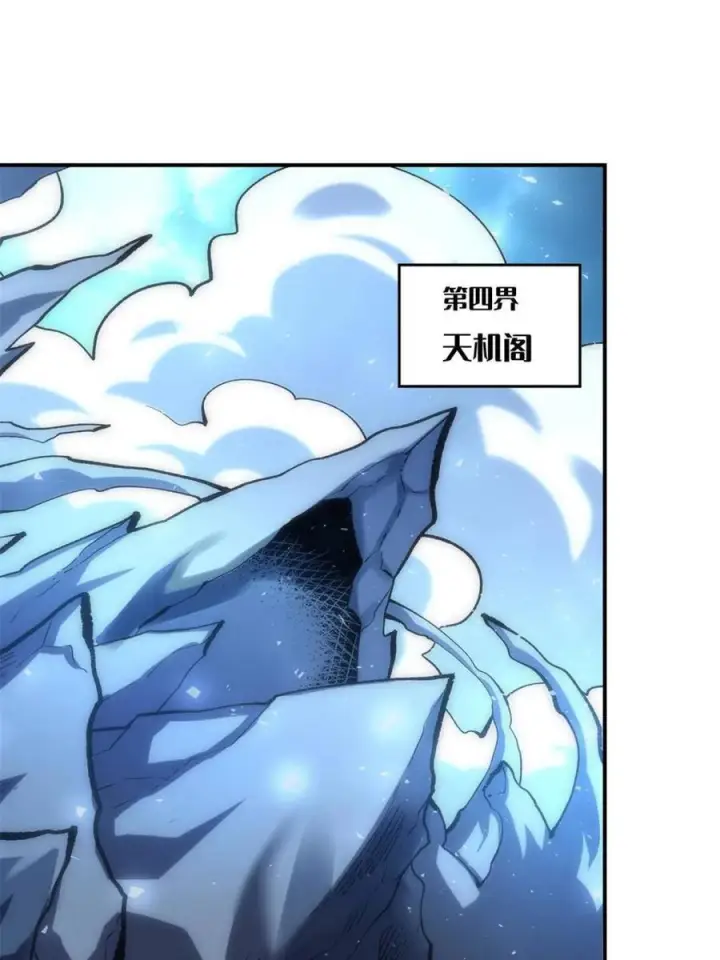 《原来我是修仙大佬》第585话 585话图38