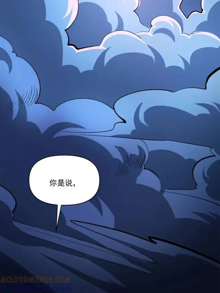 《原来我是修仙大佬》第585话 585话图46