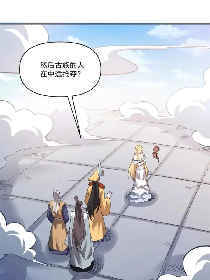 《原来我是修仙大佬》第585话 585话图48