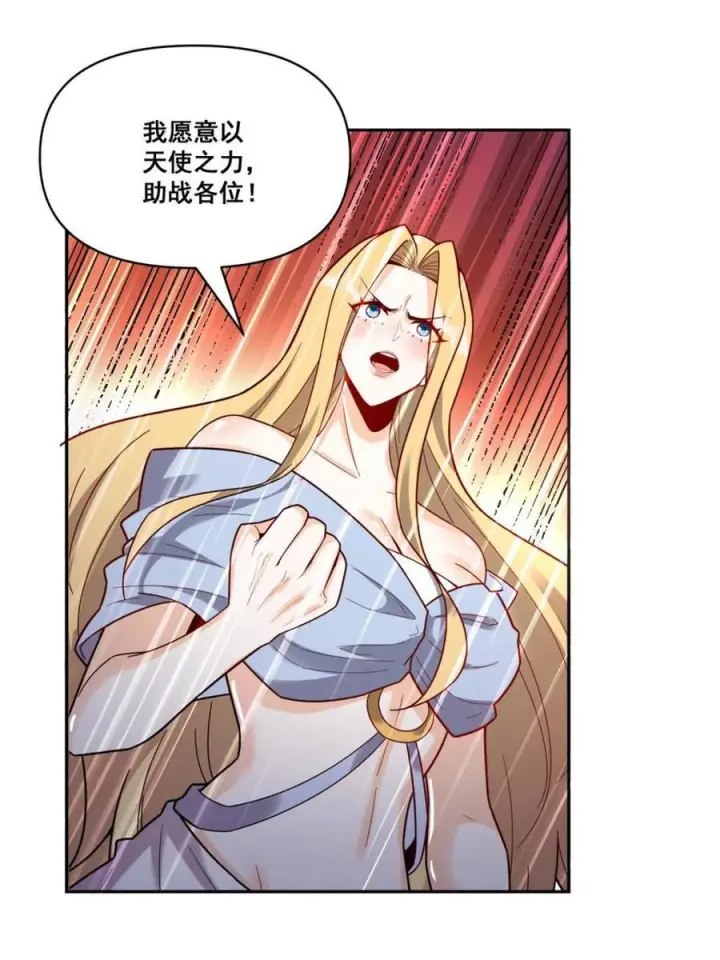 《原来我是修仙大佬》第585话 585话图53