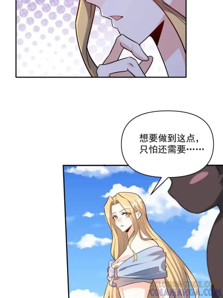 《原来我是修仙大佬》第585话 585话图61