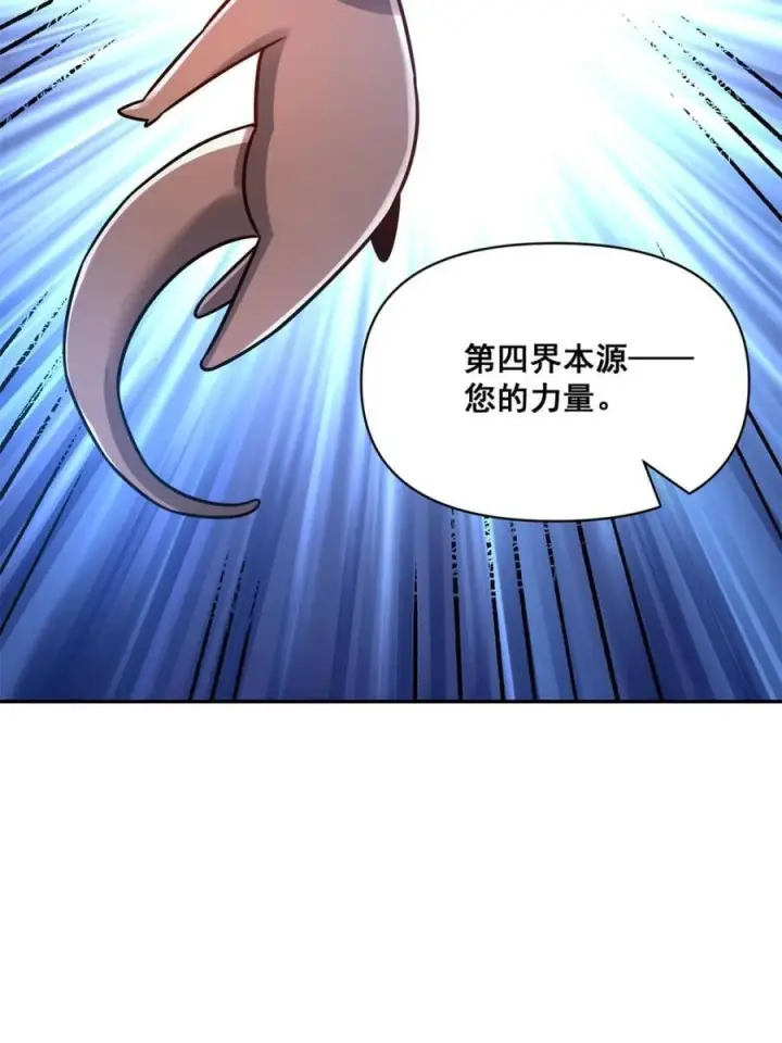 《原来我是修仙大佬》第585话 585话图63