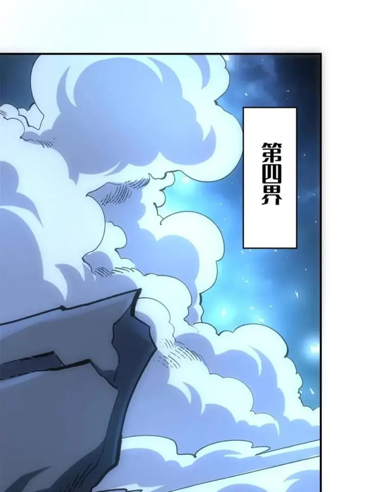 《原来我是修仙大佬》第585话 585话图66