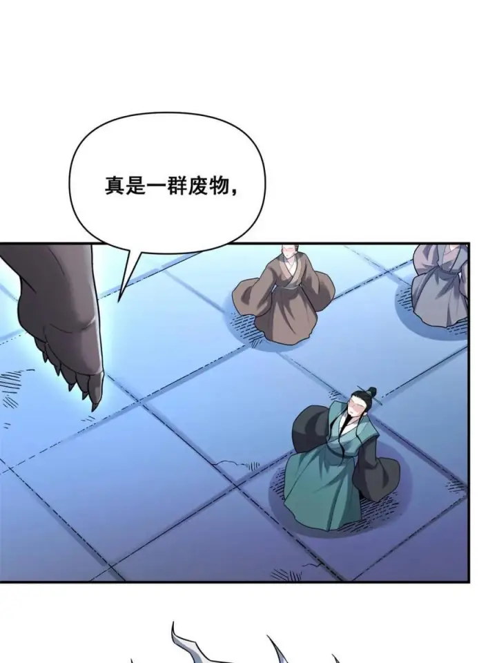 《原来我是修仙大佬》第585话 585话图71