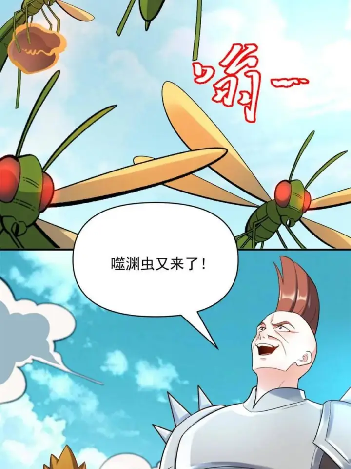 《原来我是修仙大佬》第586话 586话图11