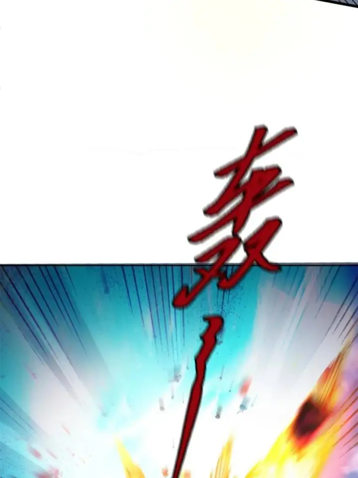 《原来我是修仙大佬》第586话 586话图14
