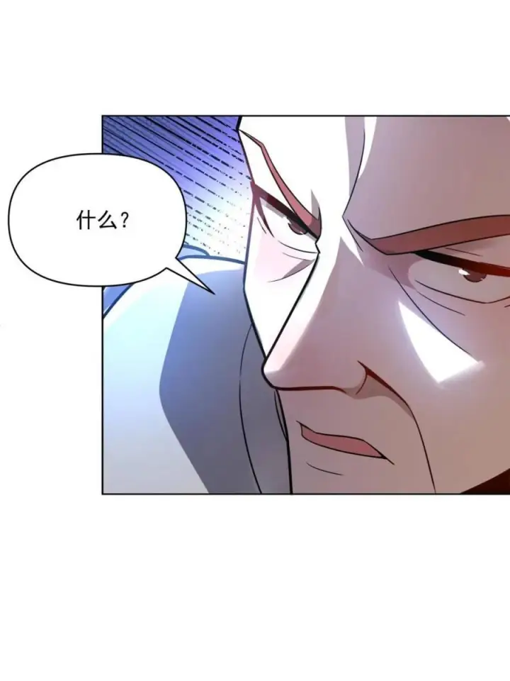 《原来我是修仙大佬》第586话 586话图16