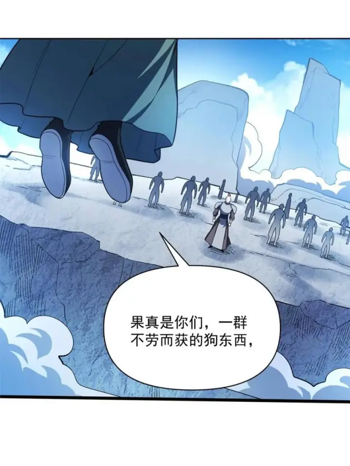 《原来我是修仙大佬》第586话 586话图17