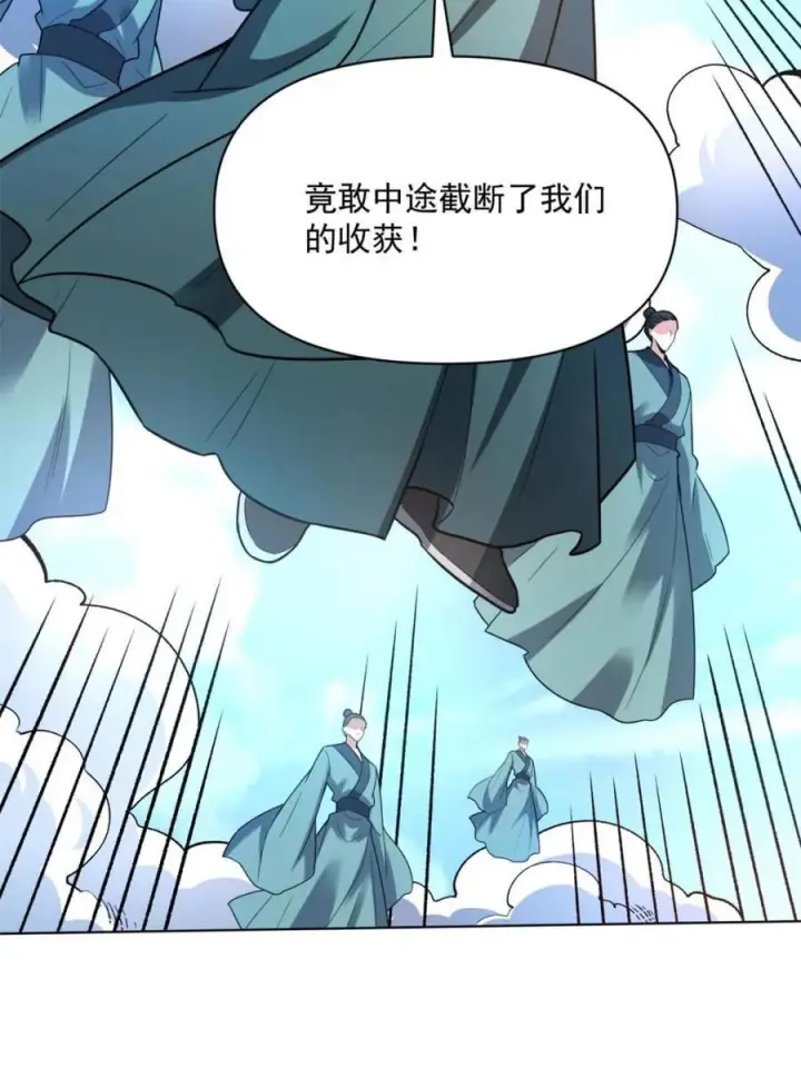 《原来我是修仙大佬》第586话 586话图19