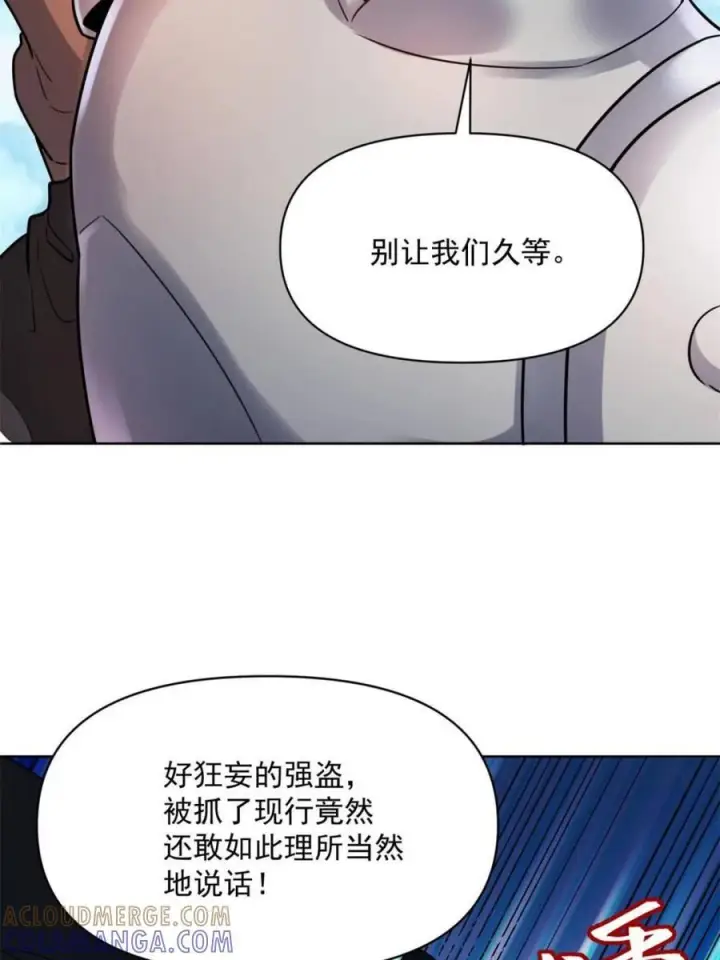 《原来我是修仙大佬》第586话 586话图21