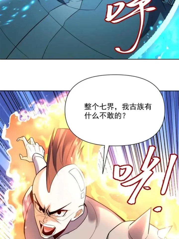 《原来我是修仙大佬》第586话 586话图23