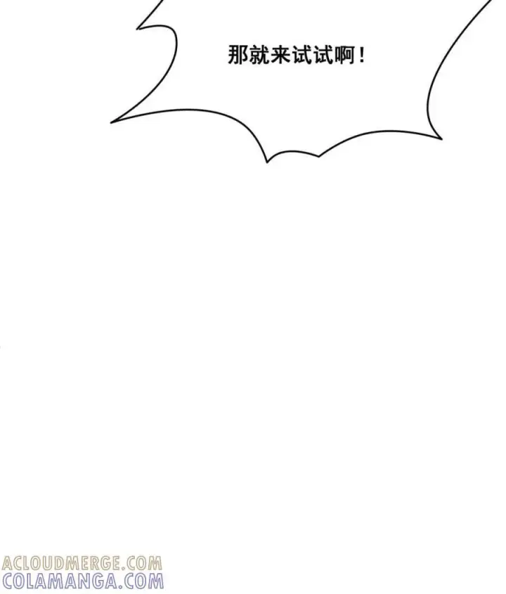《原来我是修仙大佬》第586话 586话图27