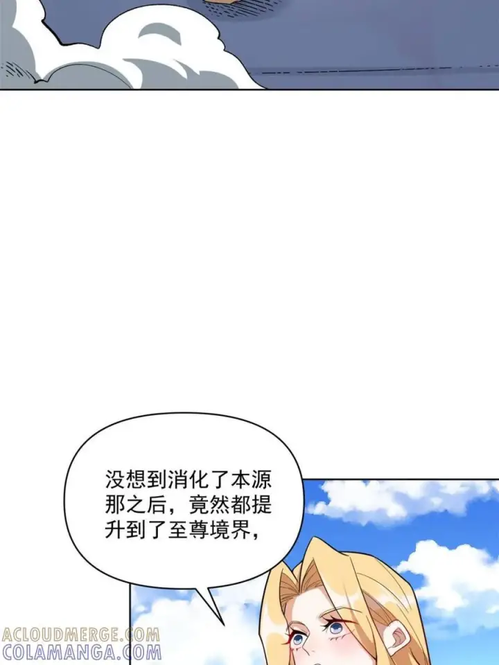 《原来我是修仙大佬》第586话 586话图33