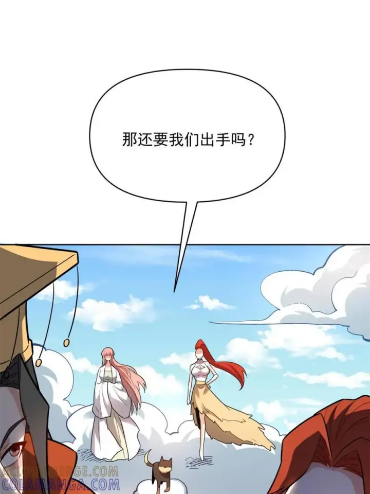 《原来我是修仙大佬》第586话 586话图36