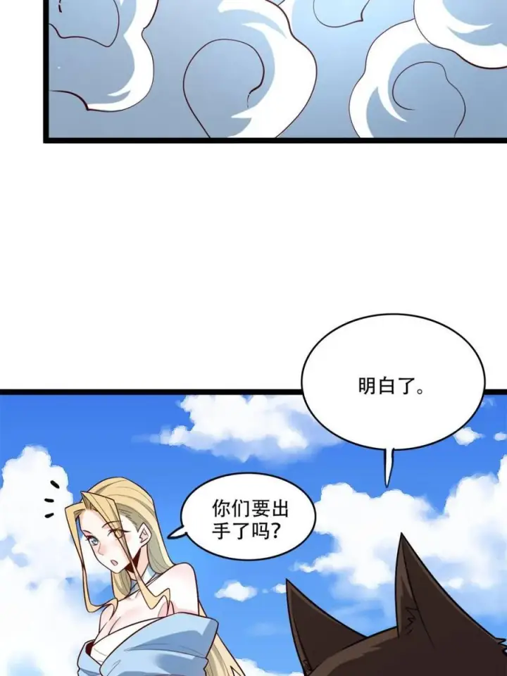 《原来我是修仙大佬》第586话 586话图40