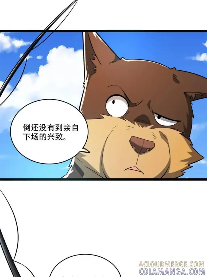 《原来我是修仙大佬》第586话 586话图42