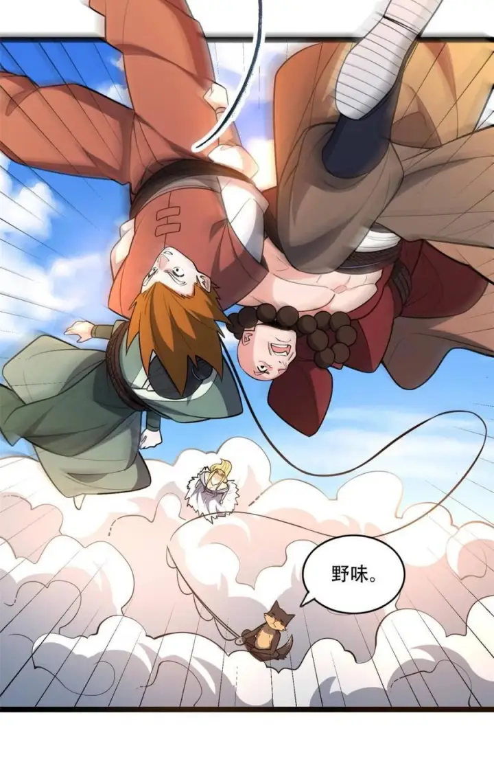 《原来我是修仙大佬》第586话 586话图46