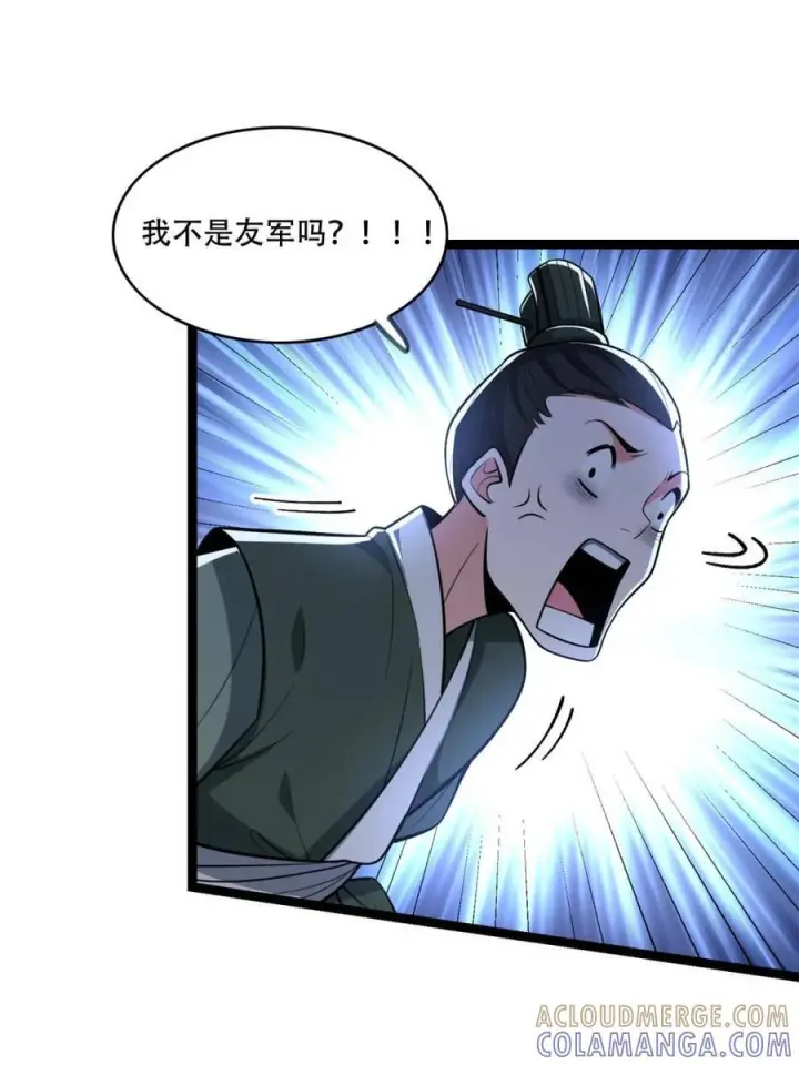 《原来我是修仙大佬》第586话 586话图48