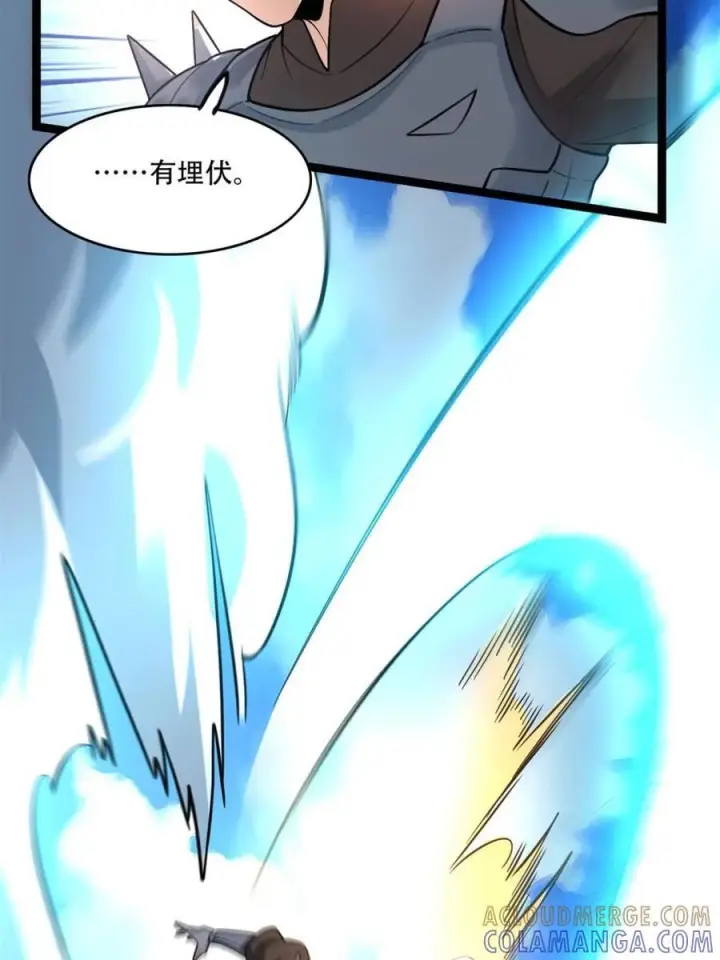 《原来我是修仙大佬》第586话 586话图51