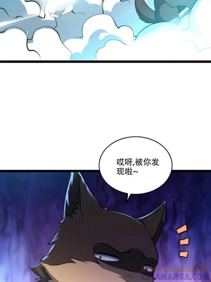 《原来我是修仙大佬》第586话 586话图54