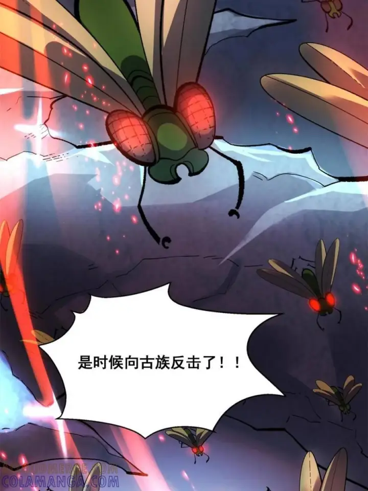 《原来我是修仙大佬》第586话 586话图6