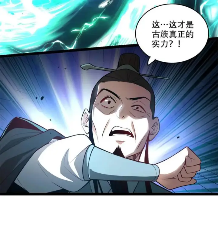 《原来我是修仙大佬》第587话 587话图12