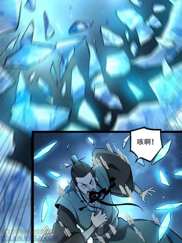 《原来我是修仙大佬》第587话 587话图19