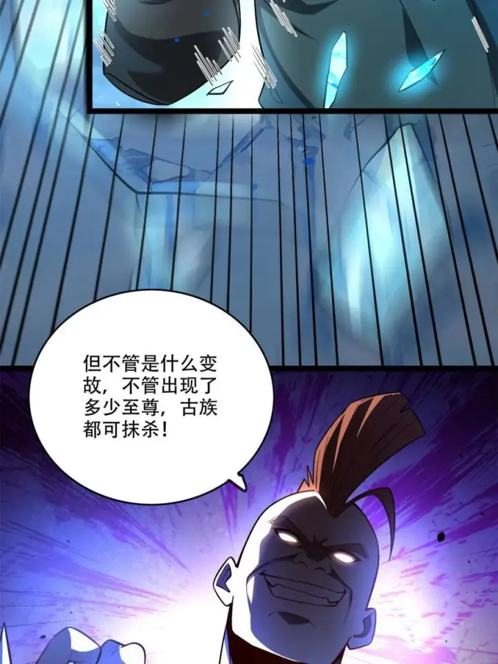 《原来我是修仙大佬》第587话 587话图20