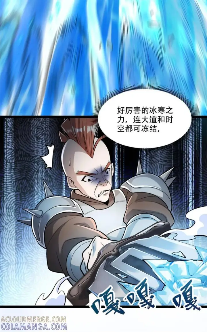 《原来我是修仙大佬》第587话 587话图37