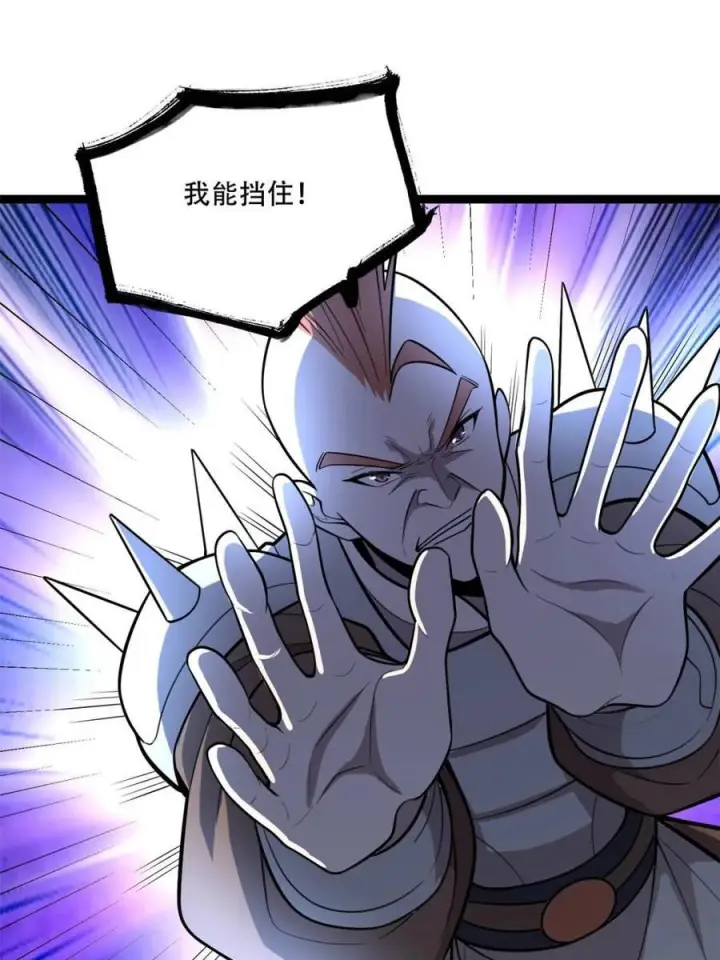 《原来我是修仙大佬》第587话 587话图38