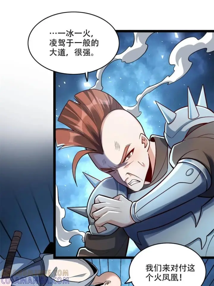《原来我是修仙大佬》第587话 587话图46