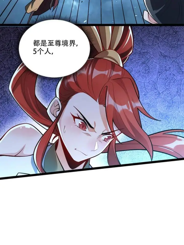 《原来我是修仙大佬》第587话 587话图48