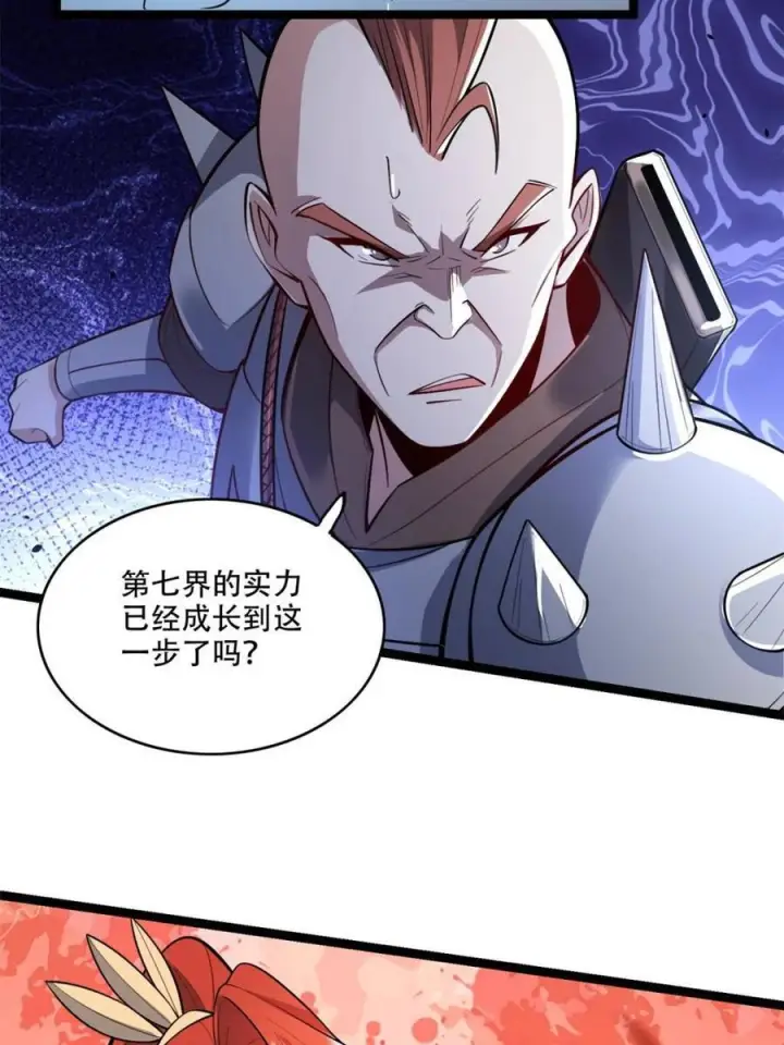 《原来我是修仙大佬》第587话 587话图5