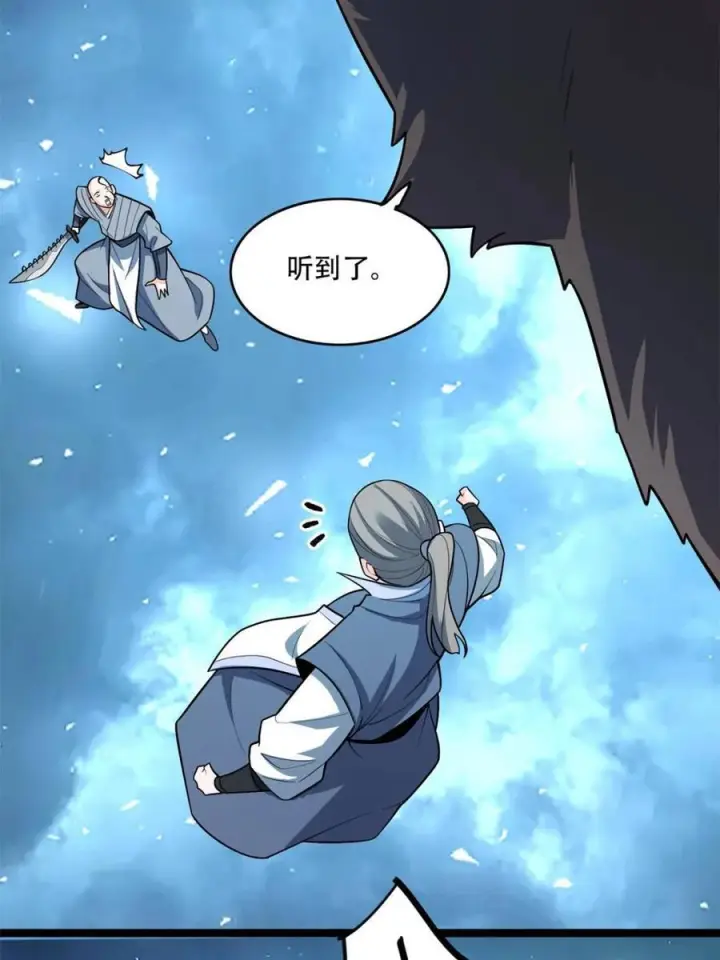 《原来我是修仙大佬》第587话 587话图51