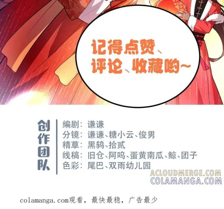 《原来我是修仙大佬》第587话 587话图55