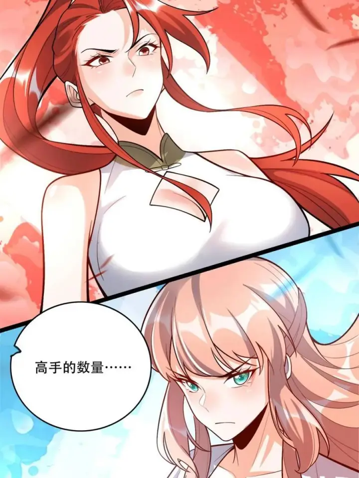 《原来我是修仙大佬》第587话 587话图6