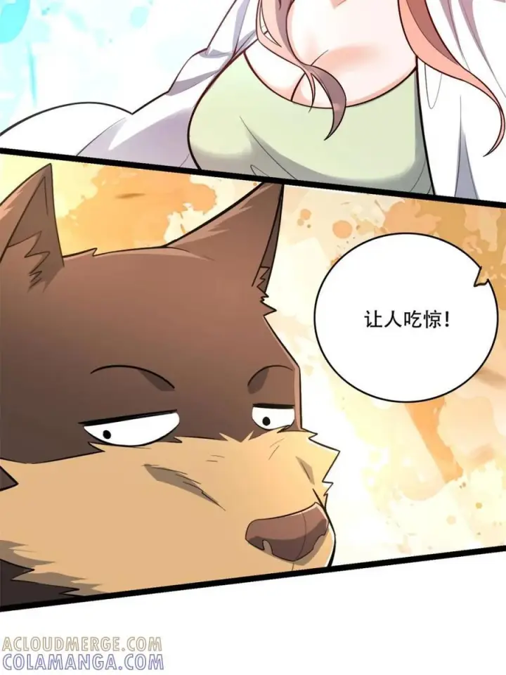 《原来我是修仙大佬》第587话 587话图7