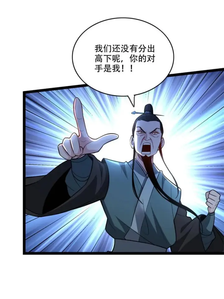 《原来我是修仙大佬》第587话 587话图8
