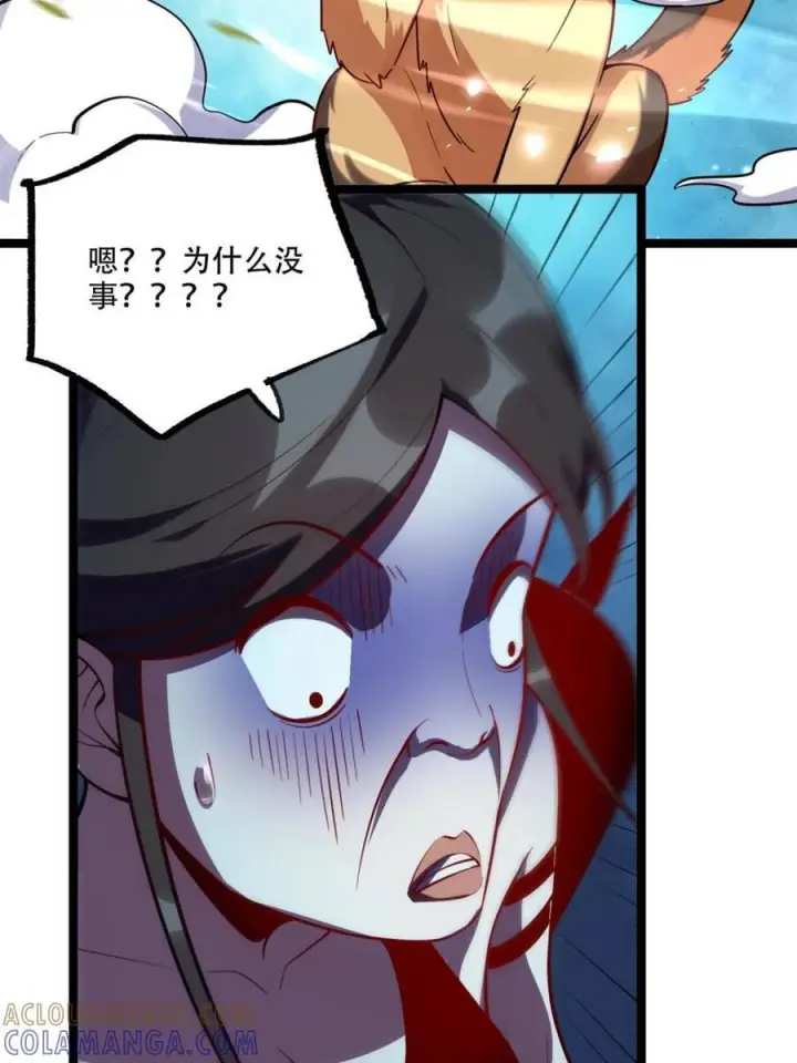 《原来我是修仙大佬》第588话 588话图10
