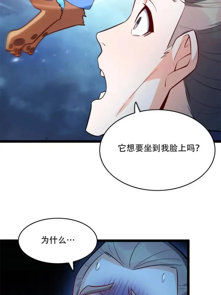 《原来我是修仙大佬》第588话 588话图15